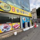 미가매생이굴국밥