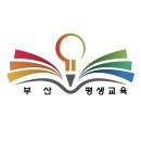 부산진구여성가족문화센터 3층 | 부산 RISE 사업 평생교육 매니저와 함께 부산평생문화센터 방문하기