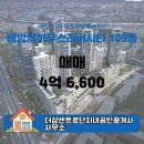 더샵단지내부동산공인중개사사무소 이미지