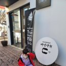 붕어빵1번지 이미지
