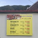 청량산오시오숯불식육식당 이미지