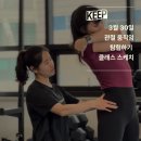 문라잇 크로스핏 | 3월 30일 할만한 운동, 킵 <관절 움직임 탐험하기> 클래스 스케치