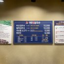 등촌샤브칼국수미아 이미지