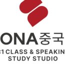 보나중국어