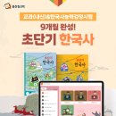 한국사1 이미지