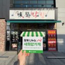 미성막창 이미지