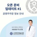 이상철내과의원 이미지