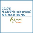 테크브릿지 티스토리