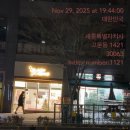 설악한의원 | Workup‘이 새로 생기고 &amp;대전유성구복용동에 ‘W와 ㅗ‘합성글자자리에 ’바르지한의원‘이 새로 생겼다.