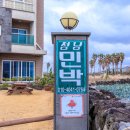 정낭 민박 이미지