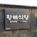 행자네 식당