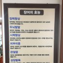 강동풍천장어 이미지