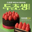 투썸 - 동대문구 무학로16길 51 | 투썸