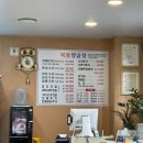 복돌양곱창 이미지