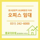 광교효성 공인중개사사무소 이미지