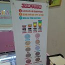 부천중동 디저트맛집 발견! 그라미 부천중동센트럴푸르지오점에서 구슬아이스크림이랑 쫀득쿠키 제대로...