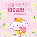 무인 문구점100호점 달성에 키오스크 한몫한 이유!