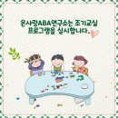 송파ABA연구소 이미지