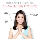 수지좋은치과의원 이미지