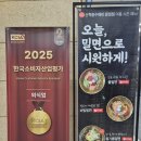산척동수제비문정