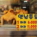 구월닭집 네이버블로그