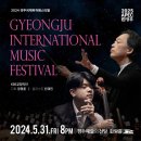 2024 경주국제뮤직페스티벌-2일차 | [경주문화재단 시민SNS 서포터즈] 2024 경주국제뮤직페스티벌