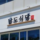 광영식당 이미지