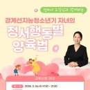 원주시청소년상담복지센터 이미지