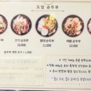 초원도담
