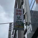 제라보쌈