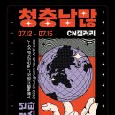 청년한판 네이버블로그