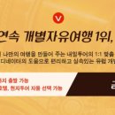라니투어 이미지