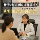 한미보청기 | 용인보청기 어디가 좋을까 처인구 김량장동 보청기센터 한미보청기 용인점 후기