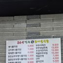 이마트24구미진평행복점 | [구미 진평동 맛집] 도배 실습 후 늦은 밤 든든한 힐링, 24시 전주콩나물국밥 혜자로운 솔직후기!