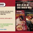 홍성한우촌