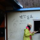 [조계산&순천만] 선암사 장군봉 천자암 송광사, 순천만 2013 11 24 일 이미지