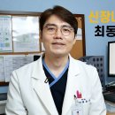 최동호내과 네이버블로그