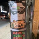 막창도둑 파동점 이미지