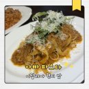 두야네 | [웨돔맛집] 아빠파스타 일산점, 라구 볼로네제와 은두야뜨리빠 리조또의 환상 조합! (일산파스타맛집 추천)