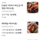 족발김사부 - 관악구 난곡로 323 | 족발김사부