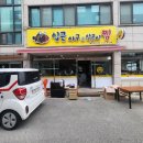 입큰 아구&알곤이찜 이미지