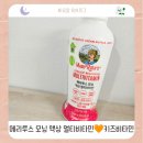 아이들도 잘 먹는 키즈비타민 추천🧡| 메리루스 모닝 액상 멀티비타민 온가족 섭취 후기
