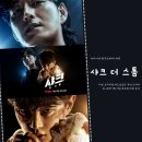 샤크 더 스톰 결말 후기 영화 시즌2 김민석 이현욱 맨몸 격투 액션 드라마 티빙 추천 위하준 시즌3 떡밥?