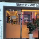멜론코인노래연습장 이미지