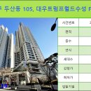 트럼프월드세탁소 이미지