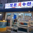 보문역 6번출구 이미지