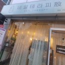 네일테라피은