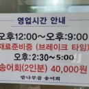밤나무골양어장 이미지