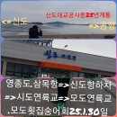 한상진산행트레킹여행2025년도 이미지