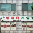 오뚜기 게임장 이미지